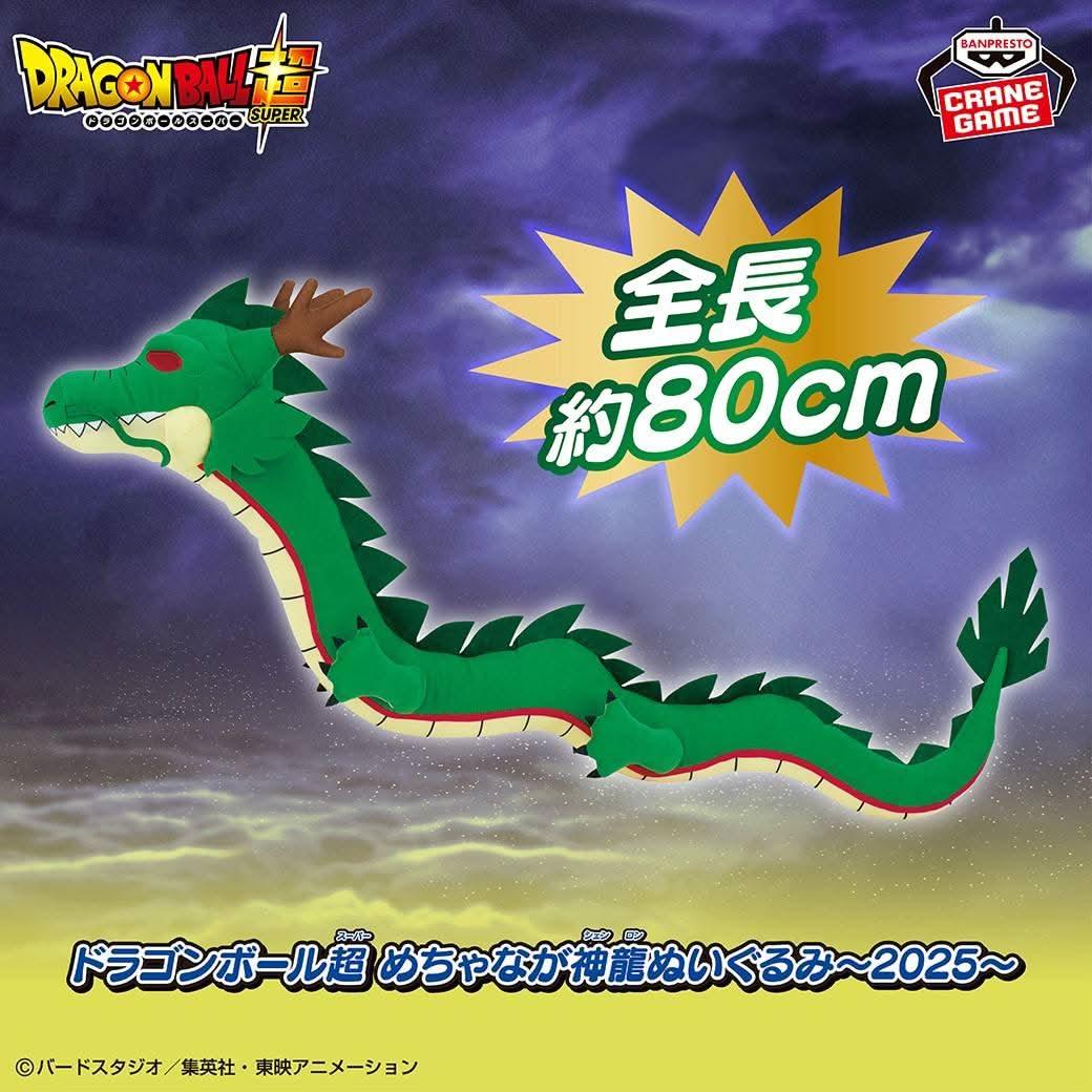 Peluche Original Shen Long 2025 Special Edition Ver | Figuras Anime Costa Rica, TODO EN ANIME  | Tico ofertas